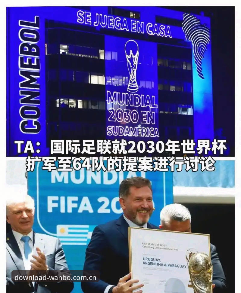 万搏体育更新内容 2030世界杯扩军至66队深度评测:中国男足迎来百年一遇的入场窗口