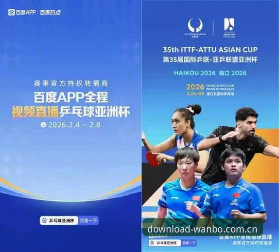 万搏体育app正版安装 万搏体育平台最新动态:正版安装与多端体验全面升级,赛事数据实时同步